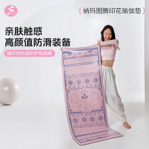 一梵2026新马年橡胶瑜伽垫印花垫