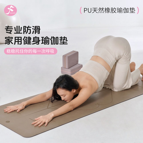 瑜伽垫天然橡胶专业防滑体位线垫