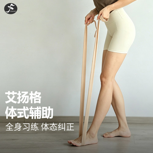 一梵瑜伽带艾杨格拉筋开肩辅助