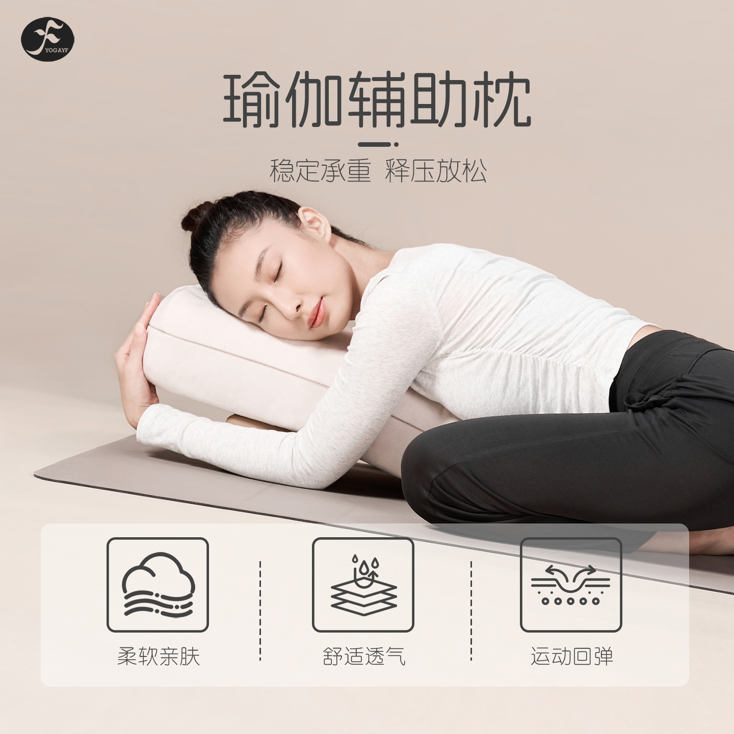 专业瑜伽枕艾扬格腰椎辅助抱枕