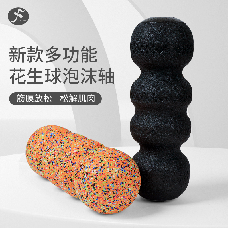 一梵实心泡沫轴花生球瑜伽肌肉放松专业健身滚轴腰背部葫芦按摩球,运动/瑜伽/健身/球迷用品,泡沫轴,淘宝优惠券,粉丝福利购,淘宝优惠卷