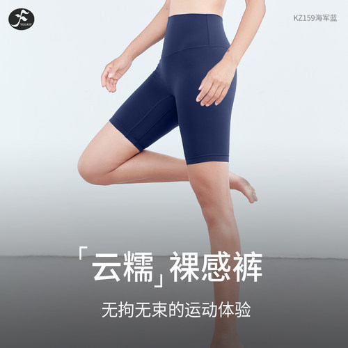 一梵瑜伽短裤健身运动中裤四分裤
