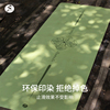一梵瑜伽垫心花系列PU天然橡胶瑜珈垫加长加宽防滑健身垫家用地垫