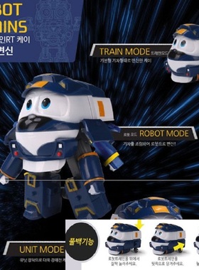 韩国GINA变形火车机器人鸭子玩具robot trains动感火车侠家族包邮