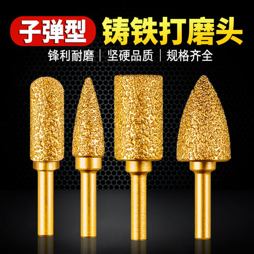 金磨王铸铁石材打磨头