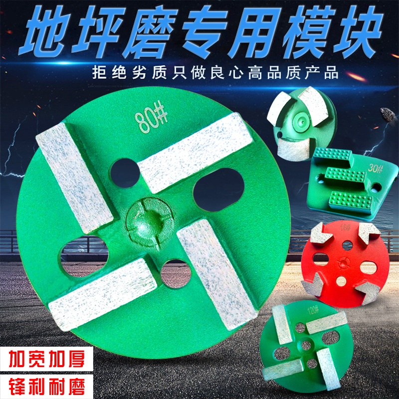 金刚石磨片环氧地坪机打磨片