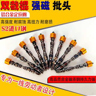 金磨王强磁十字批头加超长电动螺丝刀风批头手电钻特级磁圈电批头