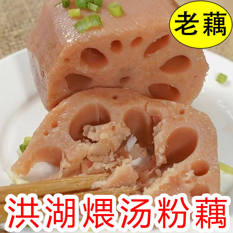 湖北洪湖新鲜粉藕莲藕蔬菜煲汤粉糯面炒菜脆煲汤粉藕野藕现挖中段