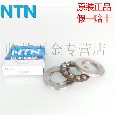 进口NTN 推力球轴承51309 8309尺寸45*85*28 三片式平面推力轴承