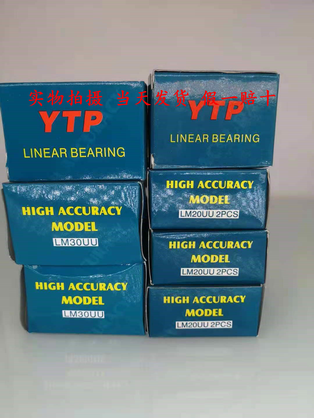 原装进口ytp长寿命高精度 lm16uu 尺寸16*28*37 直线运动轴承