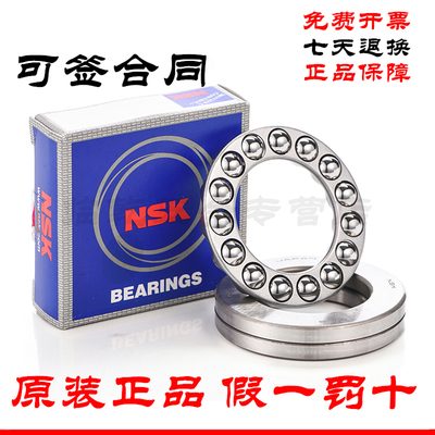 日本NSK 53201 53202 53203 53205 53206 53207 U进口轴承