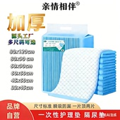 加厚成人一次性隔尿垫老年人护理垫成人尿片产褥床垫纸尿垫尿不湿