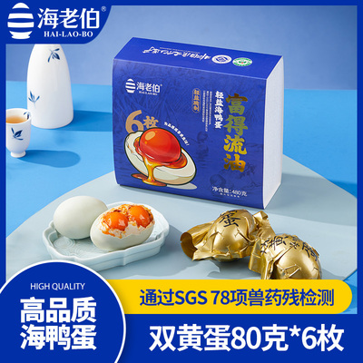 海老伯轻盐海鸭蛋双黄蛋