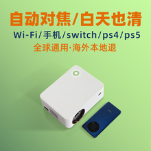 ps5游戏投影仪国际版hdmi输入ps4投影仪海外用白天高清projector