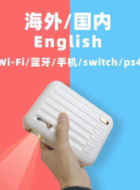switch投影仪海外版海外可用projector国际版投影仪家用高清小型便携迷你户外露营卧室手机hdmi投影仪ps4