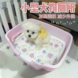 爱丽思宠物狗狗厕所小型犬爱丽丝狗厕所犬尿盆狗便盆夹尿垫防踩屎