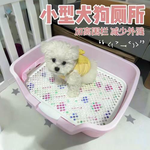爱丽思宠物狗狗厕所小型犬爱丽丝狗厕所犬尿盆狗便盆夹尿垫防踩屎