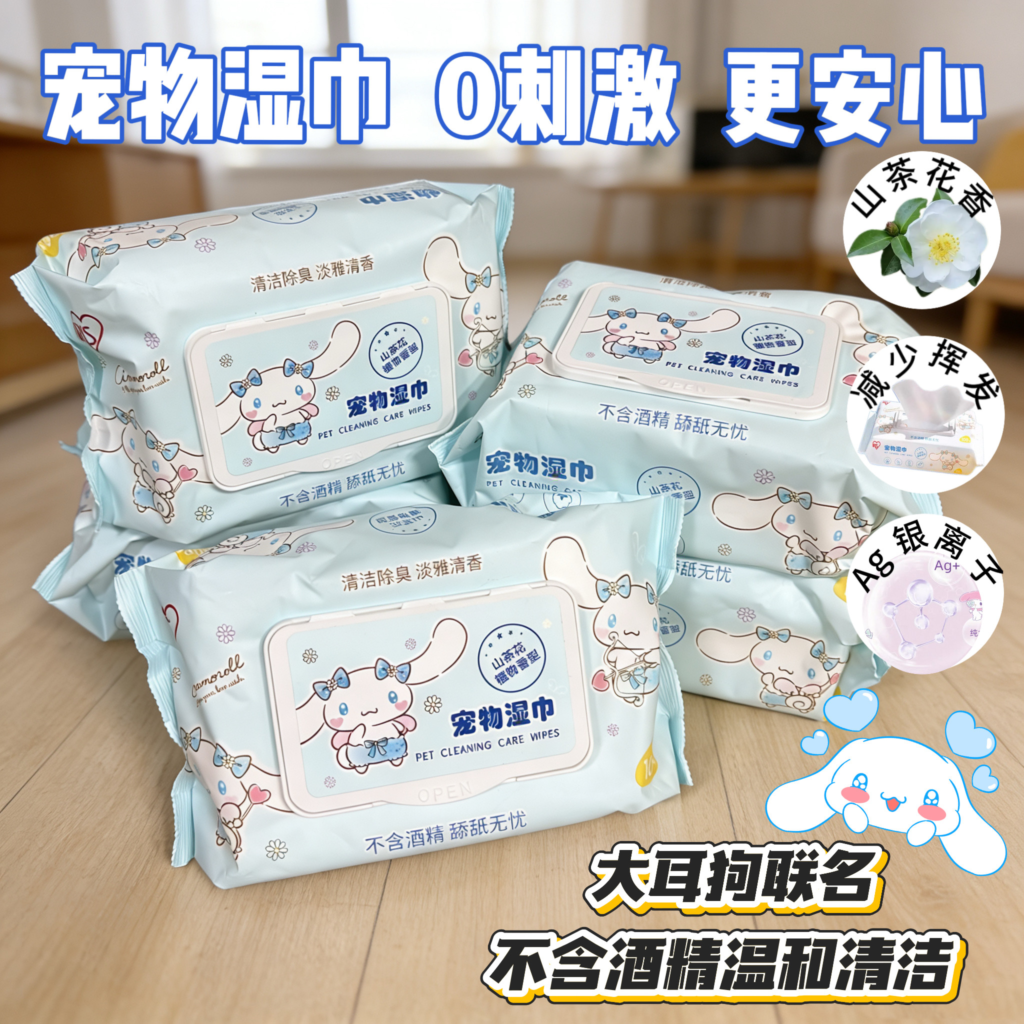 爱丽思宠物湿巾加厚清洁