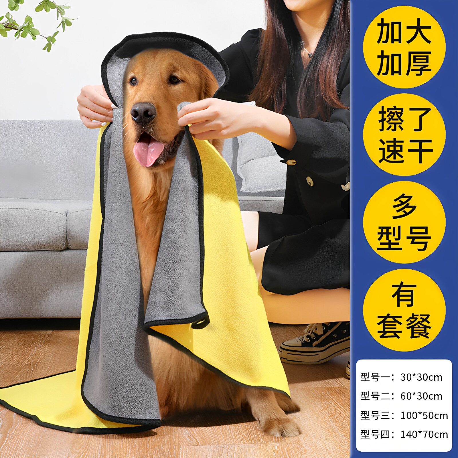 狗狗毛巾狗狗猫咪鹿皮洗澡毛巾纳米纤维速干超吸水毛巾宠物浴巾
