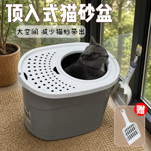 爱丽思猫砂盆大号顶入式猫厕所