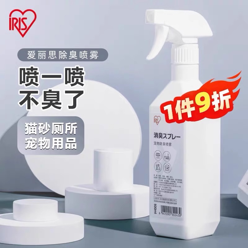 爱丽思宠物除臭喷雾去味