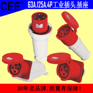 CEE IP67大电流连接器TYP 044防水插头 034工业插头插座63A