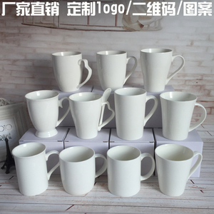 陶瓷马克杯定制logo广告杯简约白色酒店宾馆家用办公室水杯茶杯
