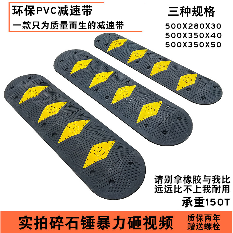橡胶减速带橡塑pvc减速垄公路