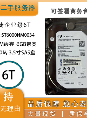 戴尔希捷/日立2T 3T 4T 6T 8TSAS 3.5寸企业级硬盘0125 0034 0095
