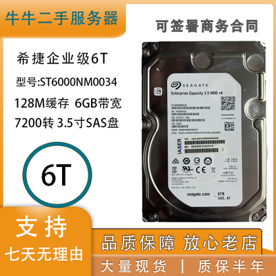 2T/3T/4T/6T/8T企业级服务器硬盘