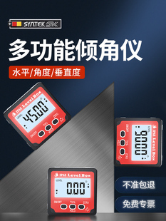 德国角度测量仪数显倾角仪迷你水平仪电子坡度尺带磁高精度测角仪