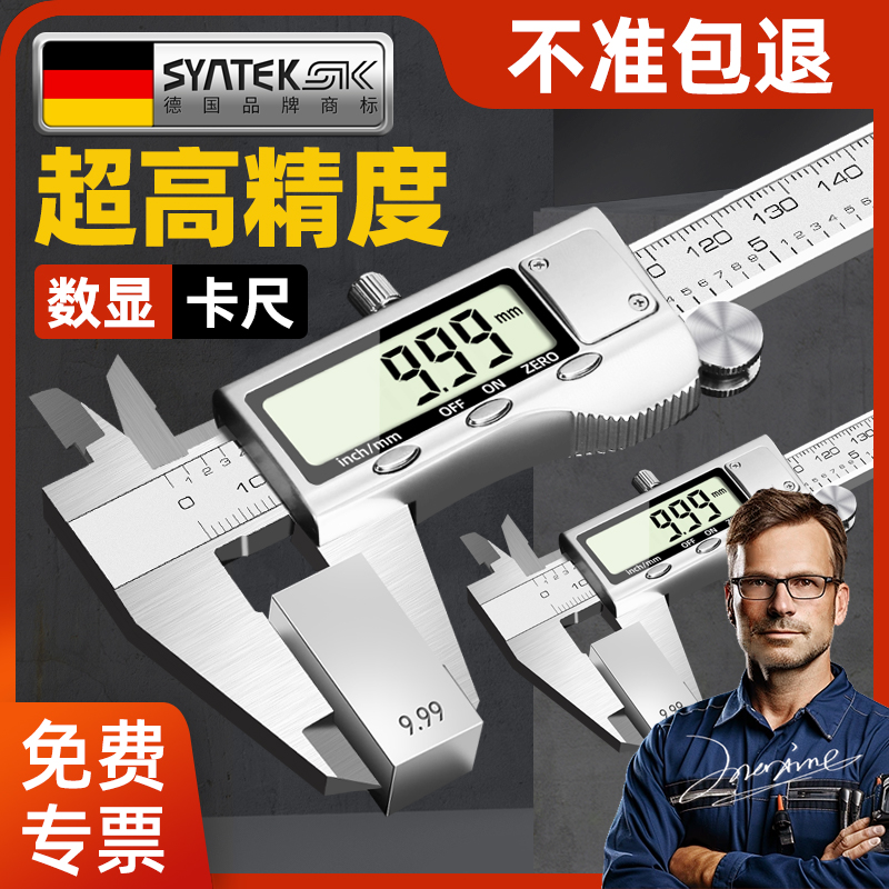 德国数显游标卡尺高精度小型电子卡尺工业级珠宝手镯文玩专用卡尺