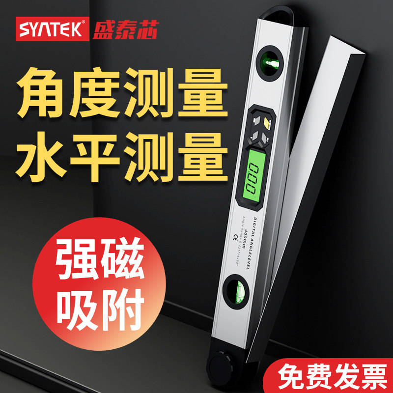 数显角度尺水平尺量角器三合一测量仪高精度90度电子多功能角尺