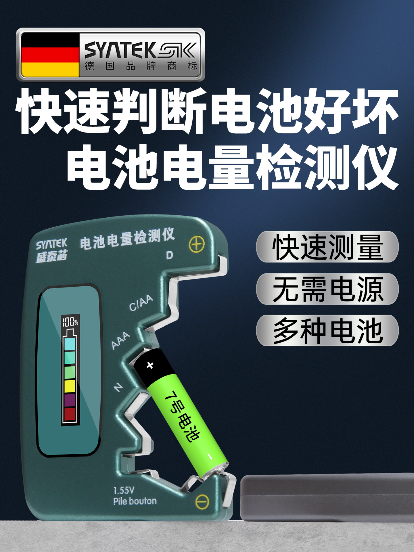 电池检测仪电池电量检测器锂电池容量测量仪测电池剩余电量测试仪