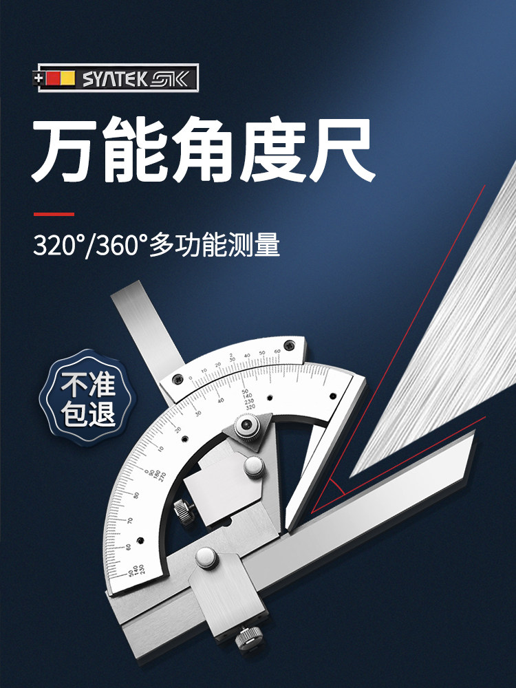 德国角尺高精度不锈钢工业级360度精密角测量仪量角器量规