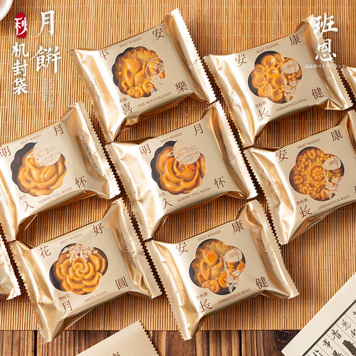 新款加厚月饼包装袋带底托50g75