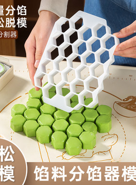 青团分馅器定量馅料包青团分割器