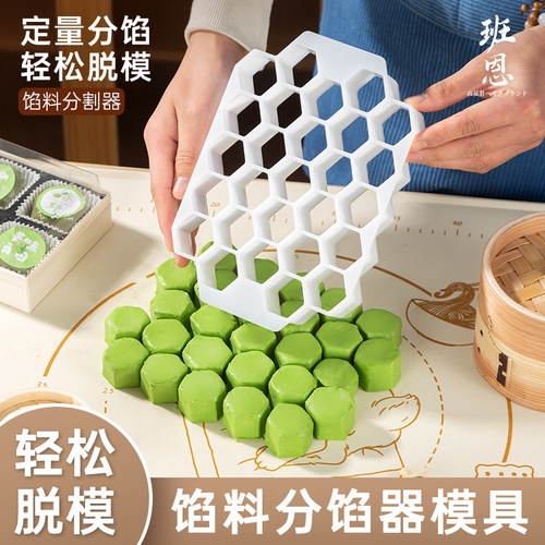 青团分馅器定量馅料包青团分割器