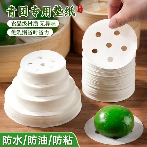 蒸笼纸包子馒头青团用垫纸一次性