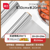 Zhan Yi tin foil oven, household tin foil, aluminum foil paper, food-grade barbecue tray, grilled meat, clams powder, baking tin foil thumbnail 3