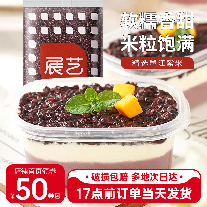 展艺紫米馅月饼馅料专用紫米面包吐司即食馅料血糯米奶茶烘焙原料,粮油调味/速食/干货/烘焙,烘焙馅料,淘宝优惠券,粉丝福利购,淘宝优惠卷