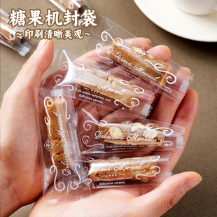 太妃糖包装袋夏威夷水果软糖加厚机封袋牛轧糖雪花酥透明单个袋子