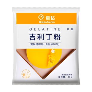 安琪百钻吉利丁粉食用家用明胶粉烘焙鱼胶粉儿童奶酪棒布丁果冻用