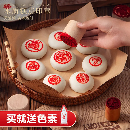 鲜肉月饼印章馒头木质盖章苏式