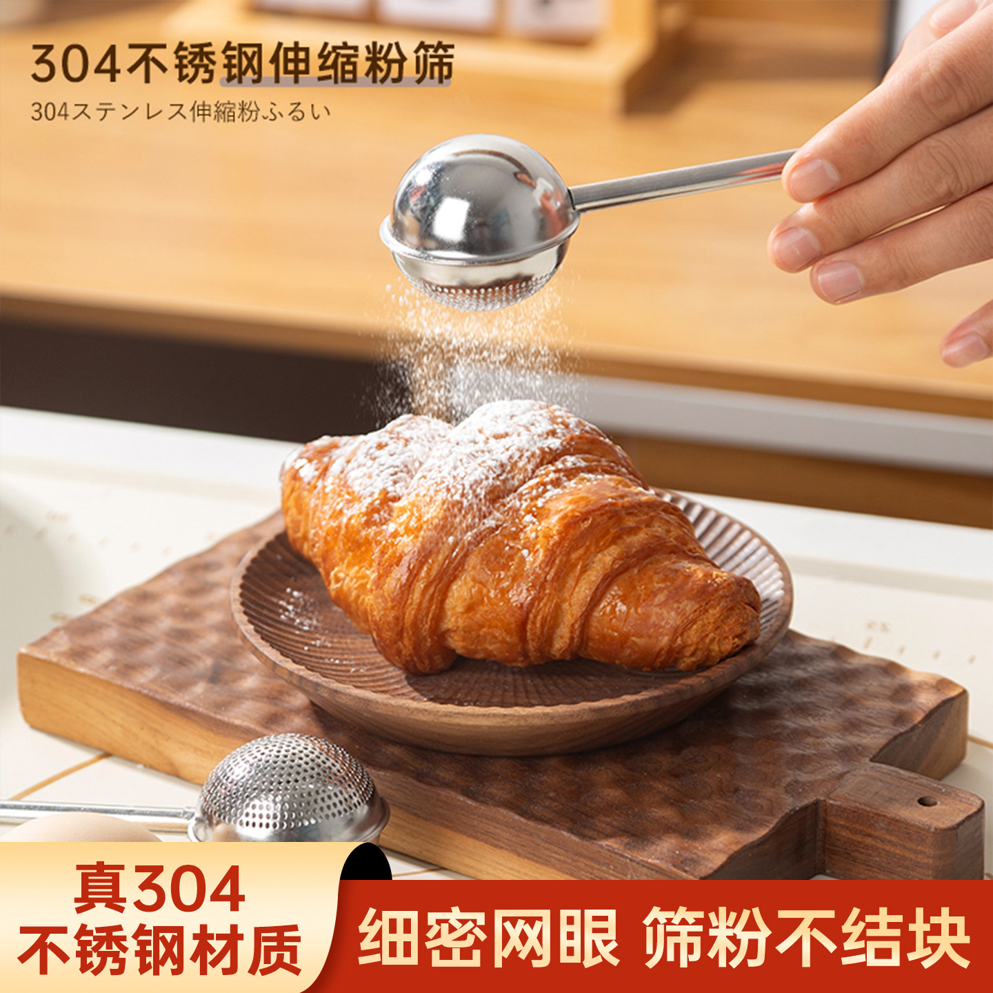不锈钢糖粉筛撒粉器球形可可粉筛粉器烘焙筛面粉筛糖霜筛筛子筛网