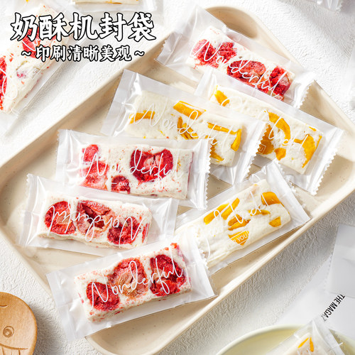 芒果奶糕包装袋网红奶酥蛋卷机封