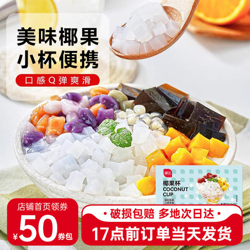 展艺40g甜品奶茶烘焙材料椰果