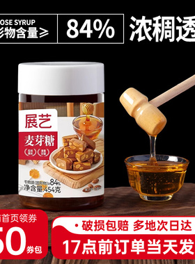 展艺麦芽糖纯正烘焙专用棒棒糖浆纯手工绿豆糕月饼糖浆稀糖浆麦牙