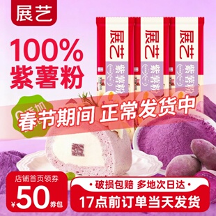 展艺果蔬粉蒸馒头饺子专用纯紫薯南瓜蔬菜草莓红曲菠菜粉烘焙食用