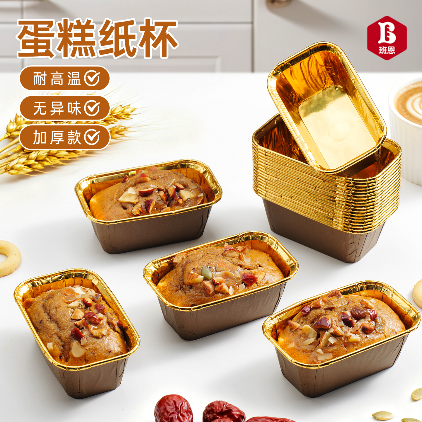 长方形金边纸杯蛋糕烘焙红枣面包纸托枣糕杯子一次性烤箱专用厚模